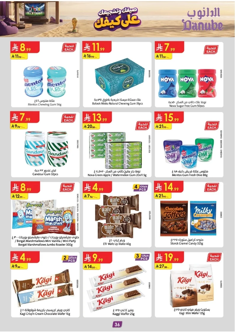 86e038d448e871a2b9c23a81f4732cdd (1) page 038 عروض الدانوب خميس مشيط الاربعاء 16 محرم 1448هـ صيفك و تشجيعك علي كيفك